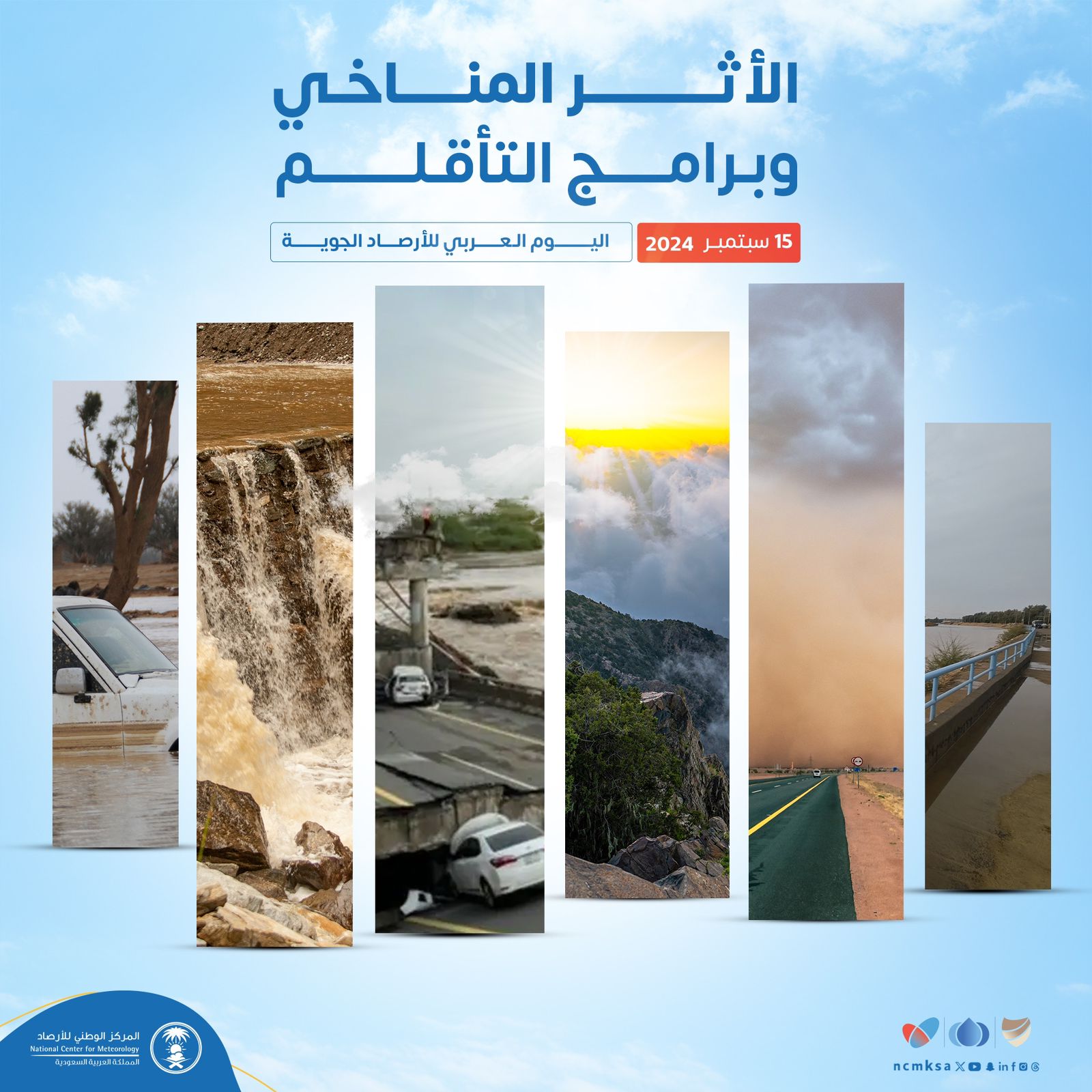 The Kingdom celebrates the Arab Meteorological Day