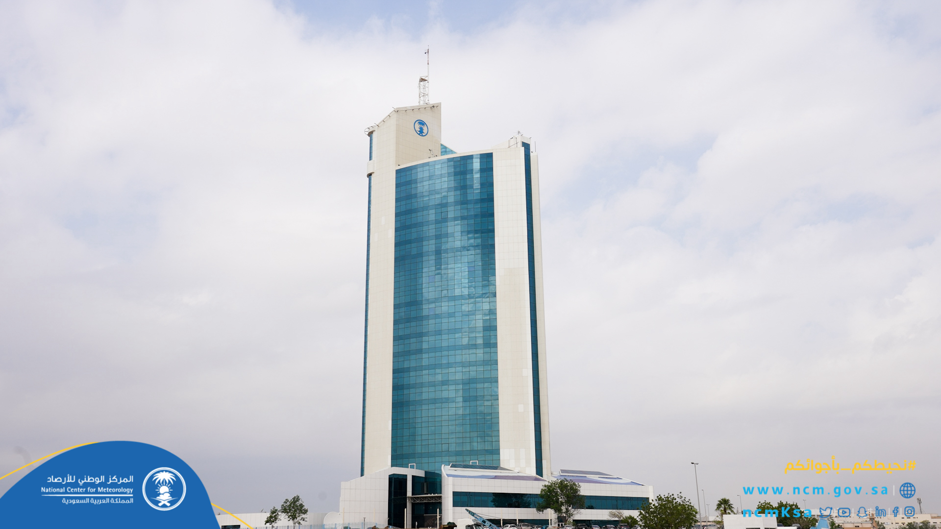 43 جهة حكومية ومساندة تستعرض أبرز التأثيرات المناخية على المشاعر المقدسة