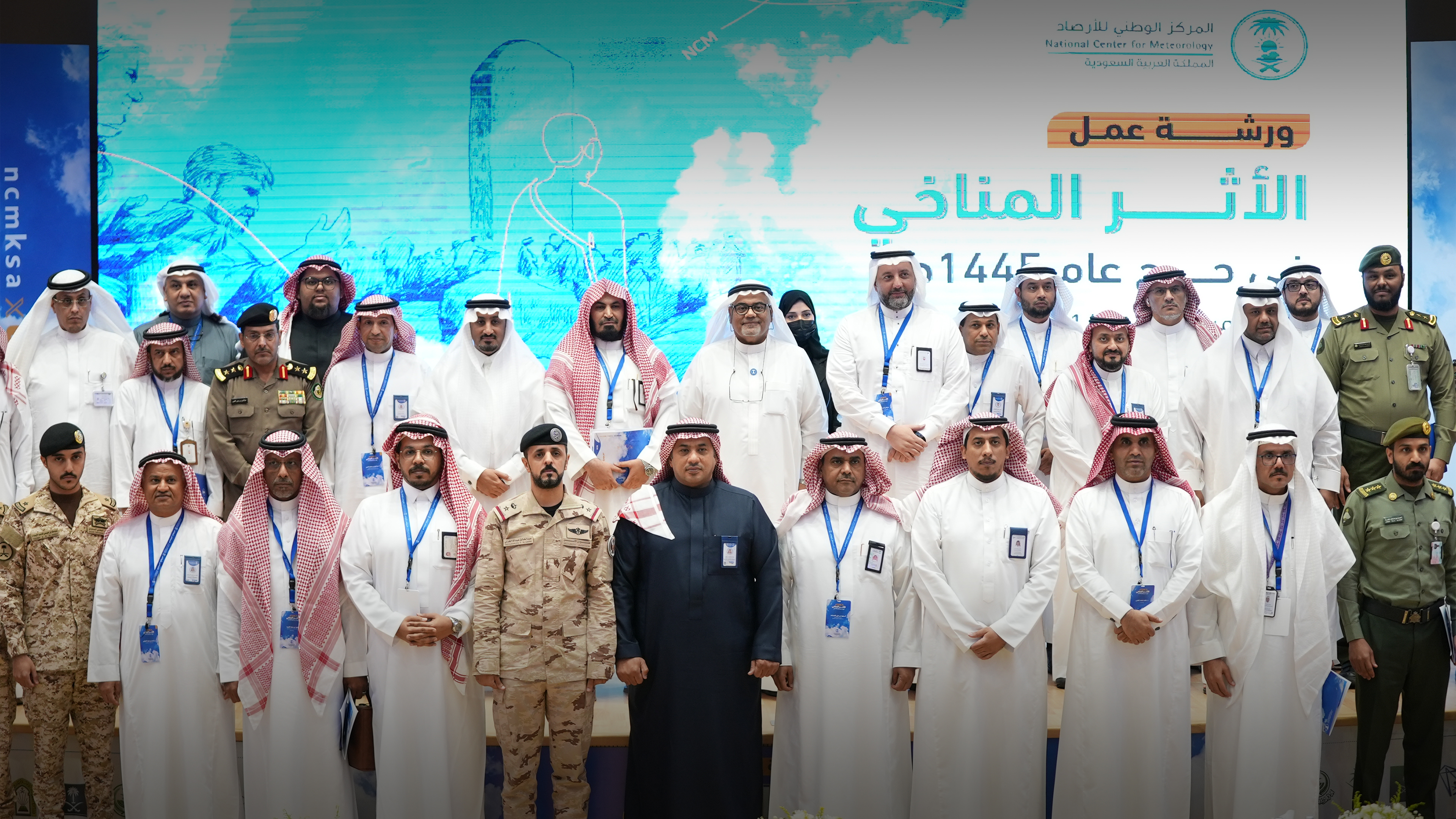 التأكيد على الأعمال الوقائية والاحترازية وسرعة الاستجابة لإنذارات الأرصاد لسلامة الحجاج