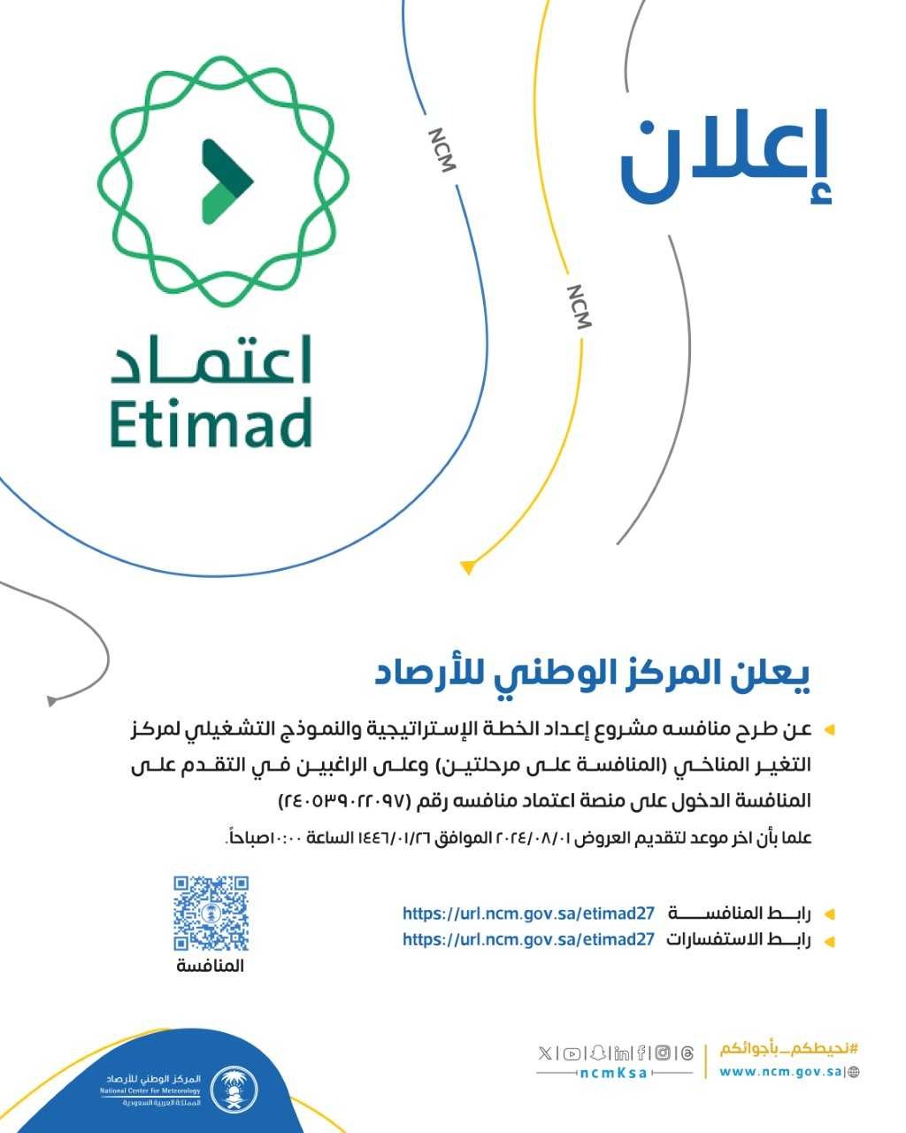 منافسة
