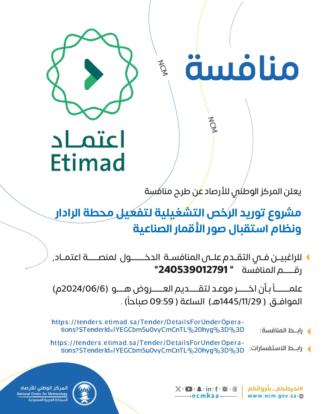 منافسة