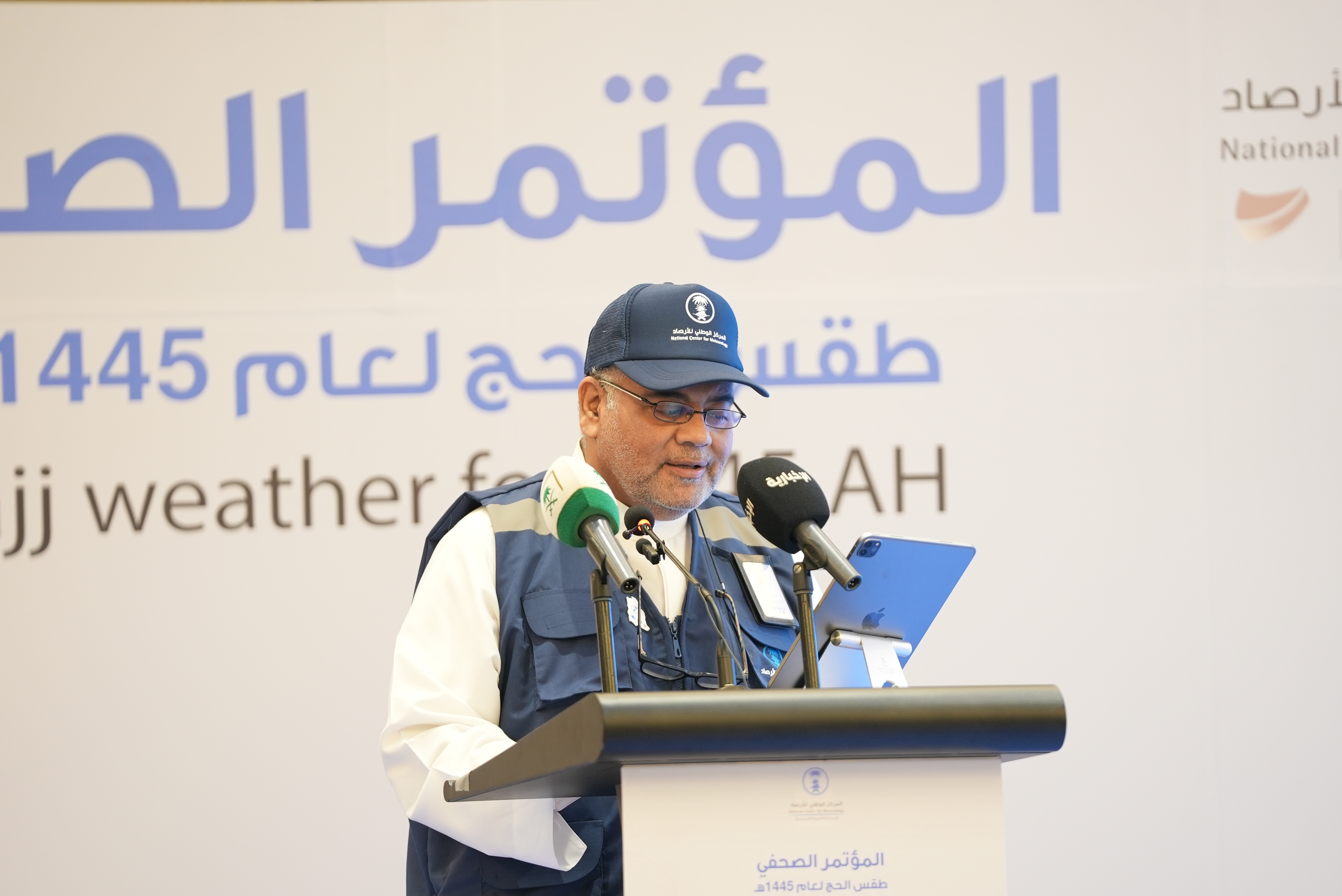الرئيس التنفيذي للأرصاد يعلن طقس مكة والمشاعر في حج هذا العام. حار إلى شديد الحرارة