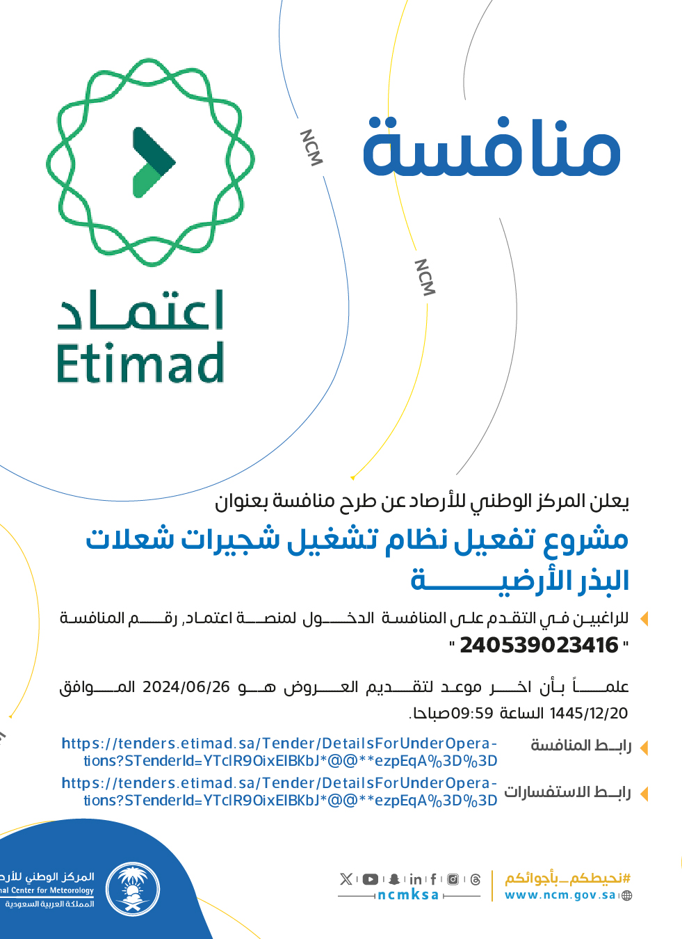 منافسة