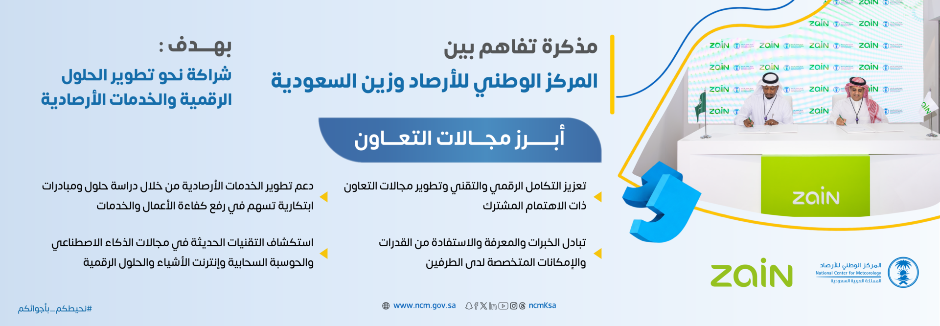 اتفاقية تعاون (1).png