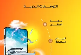 مواد توعوية لفصل الصيف 2025 (1)-11.jpg