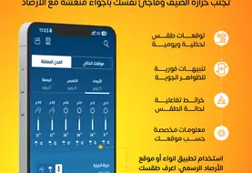 مواد توعوية لفصل الصيف 2025 (1)-12.jpg