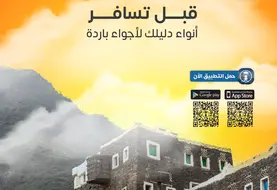 مواد توعوية لفصل الصيف 2025 (1)-13.jpg