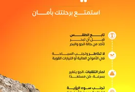 مواد توعوية لفصل الصيف 2025 (1)-10.jpg